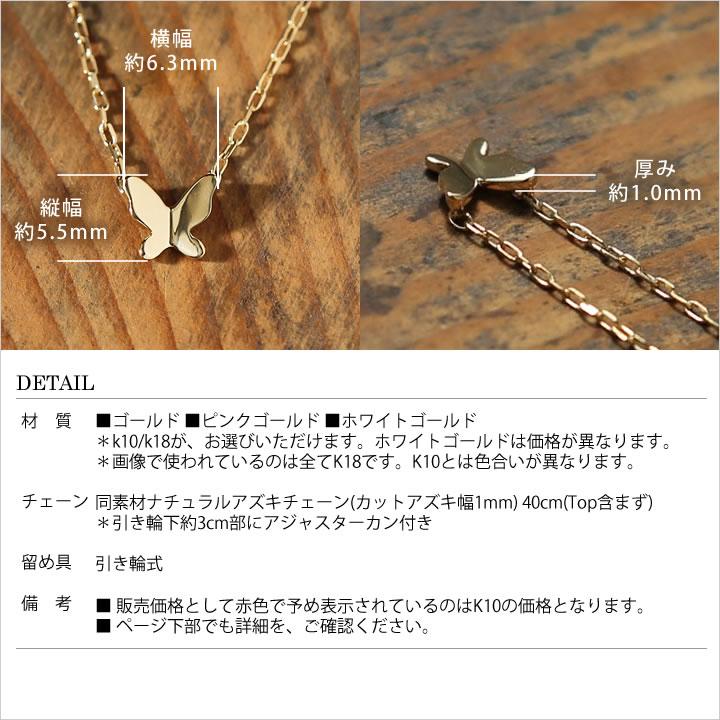 Avaron バタフライ プレート ネックレス 蝶 ゴールド K10 K18 Pt900 