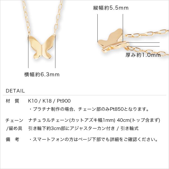 Avaron バタフライ プレート ネックレス 蝶 ゴールド K10 K18 Pt900 