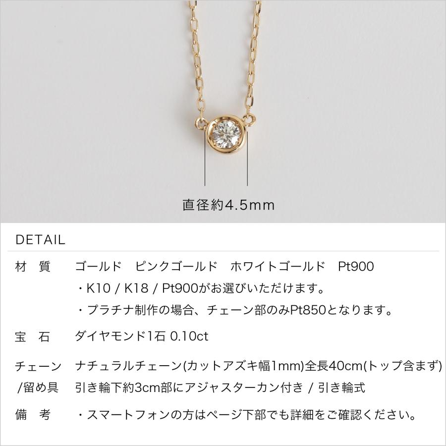 一粒 ダイヤモンド 0.1ct ネックレス レディース K10 K18 Pt900 ゴールド プラチナ シンプル ギフト プレゼント  Ortina Necklace 0.10ct｜avaron｜10