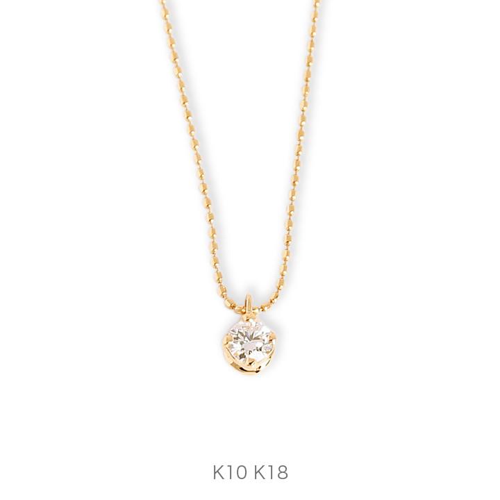 ネックレス レディース 一粒ダイヤ 0.08ct 1粒 ダイヤモンド k18 18金