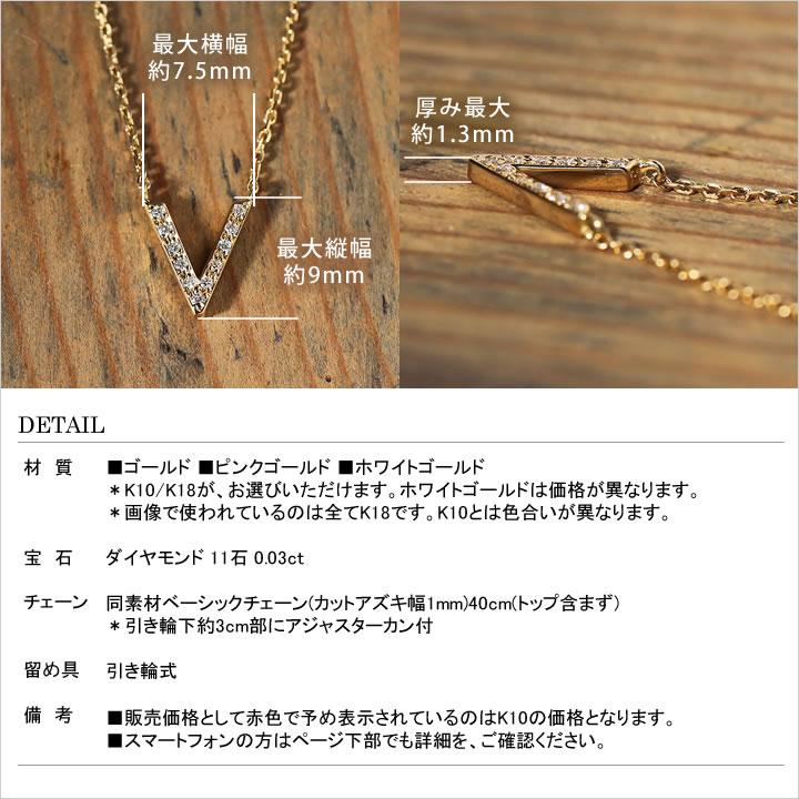 Avaron ダイヤモンド 11石 Vライン ネックレス レディース K10 K18 