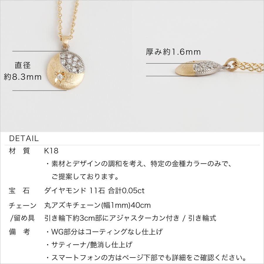 三日月 ダイヤモンド コンビカラー ネックレス レディース k18 18k 18金 ゴールド ホワイトゴールド ギフト プレゼント  Mikazuki Necklaceの画像