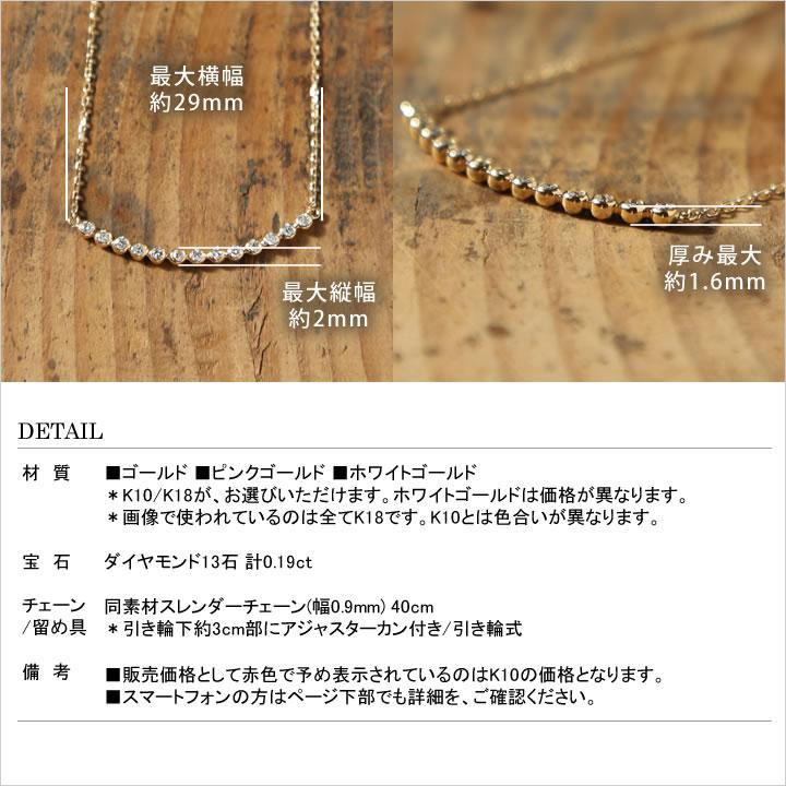 Avaron ダイヤモンド 13石 Uライン ネックレス レディース K10 K18  