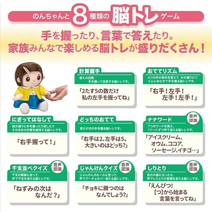 デジレクト ものしりパートナー いっしょに脳トレ おりこうのんちゃん