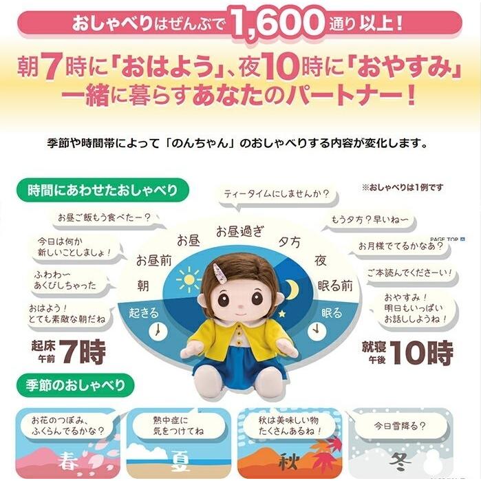 デジレクト ものしりパートナー いっしょに脳トレ おりこうのんちゃん