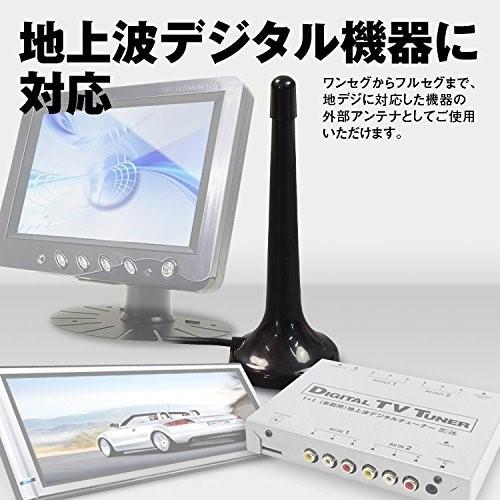地デジ専用 高感度アンテナ（伸縮タイプ） マグネット式高感度ロッド