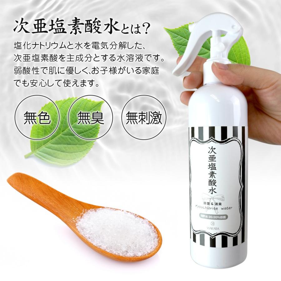 次亜塩素酸水 スプレー (300ml) 1本 日本製 ウイルス 除去 99.99% 除菌