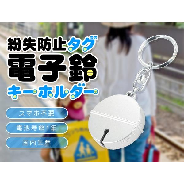 紛失防止タグ 電子鈴(加速度センサーで落下検出) DS-01S(銀色 紛失防止タグ 電子鈴(加速度センサーで落下検出) DS-01S(銀色