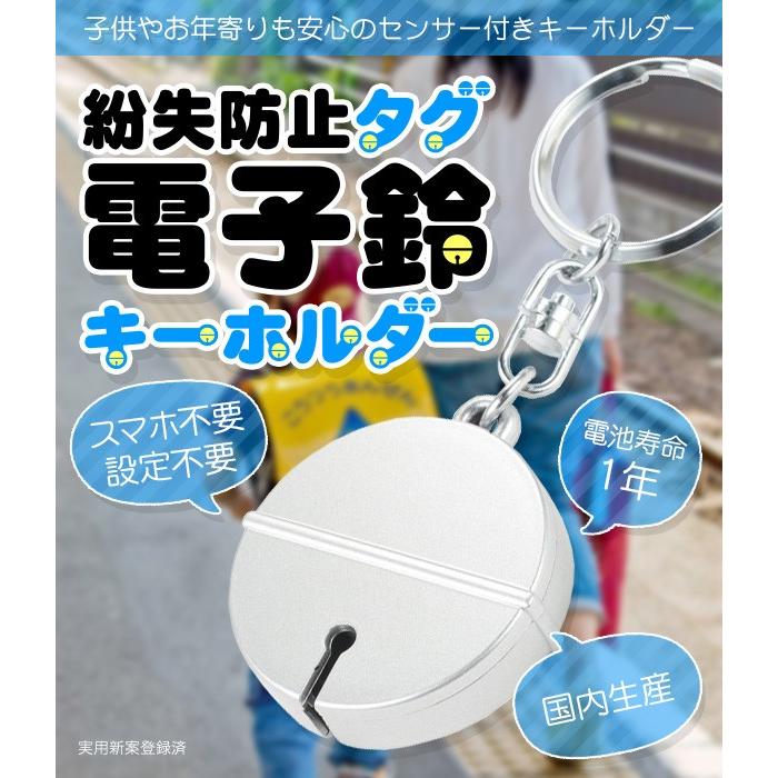 紛失防止タグ 電子鈴(加速度センサーで落下検出) DS-01S(銀色 紛失防止タグ 電子鈴(加速度センサーで落下検出) DS-01S(銀色
