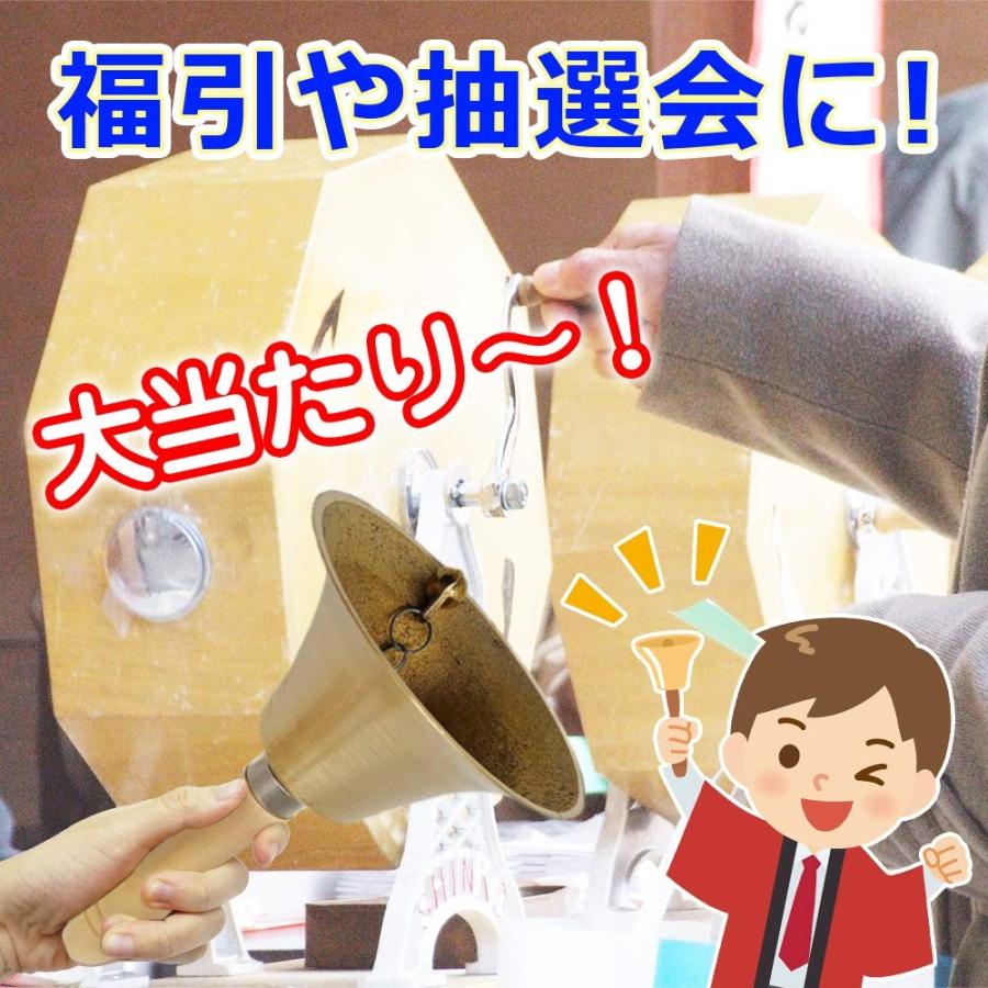 大当たり ハンドベル BIGサイズ ロトベル ゴールド 楽器 抽選会 福引き