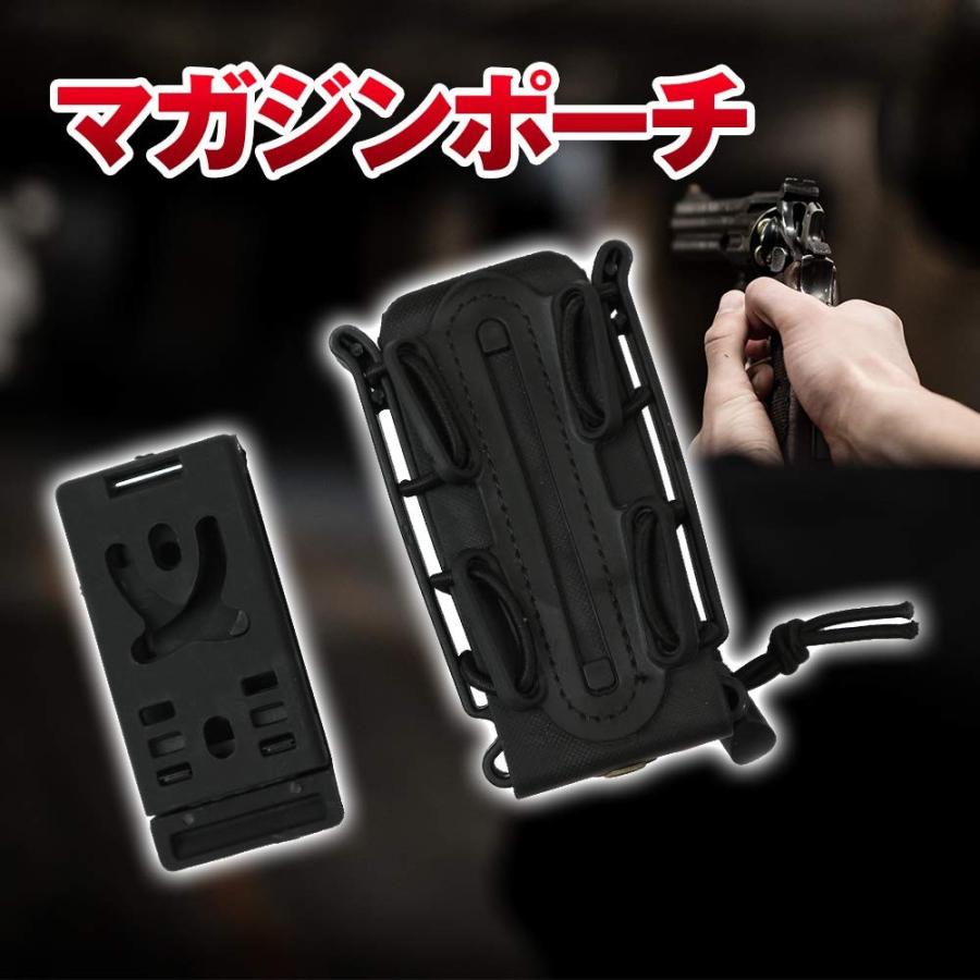 サバゲー マガジンポーチ ハンドガン 9mm/45ACP マガジン対応 オープン