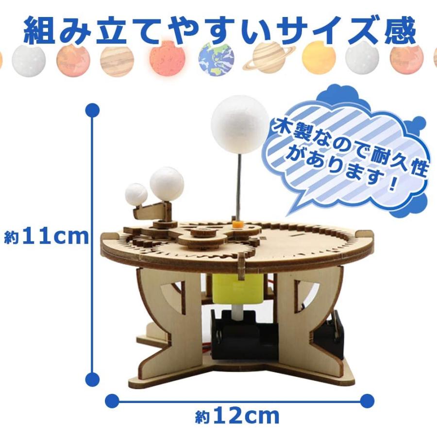組み立て式 太陽系 月/太陽/地球 天文 実験キット 理科 科学 実験 自由