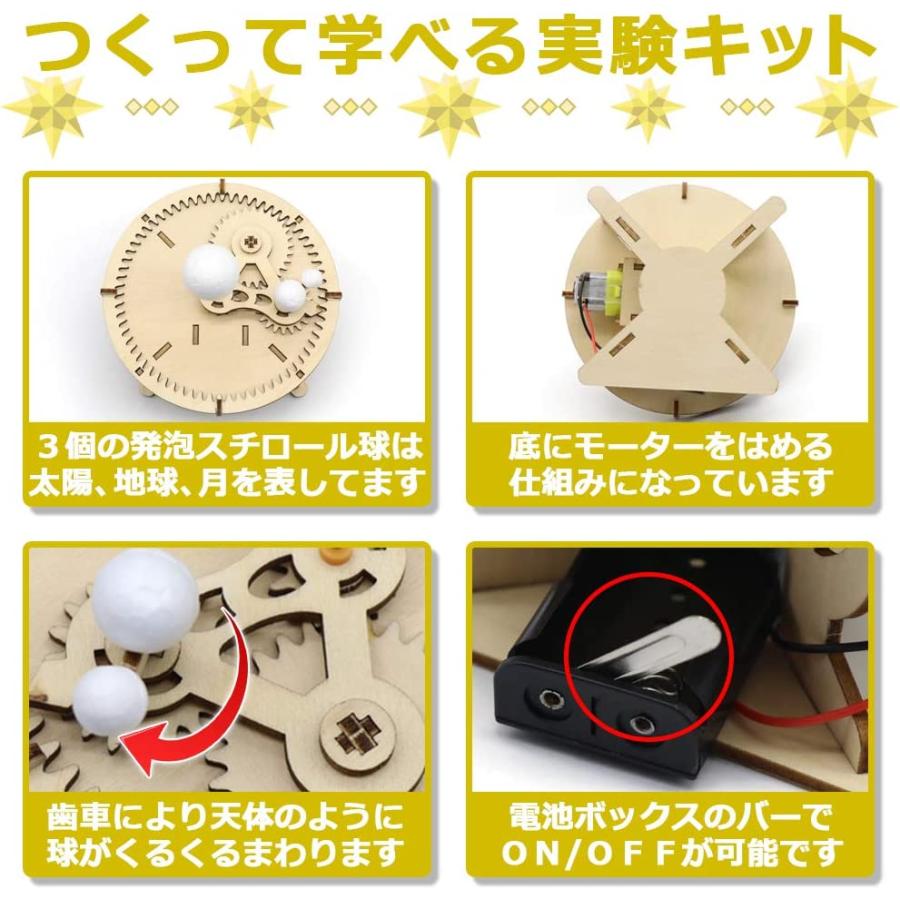 組み立て式 太陽系 月/太陽/地球 天文 実験キット 理科 科学 実験 自由