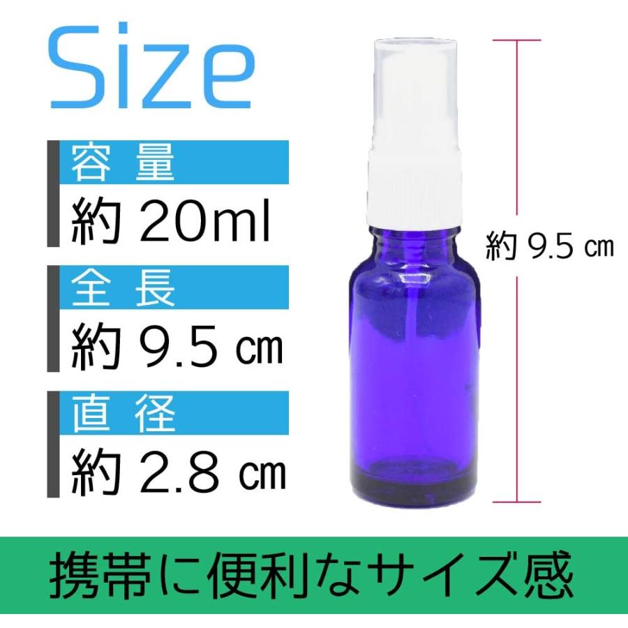20ml スプレーボトル 遮光瓶 ガラス製 10本セット 透明キャップ付属