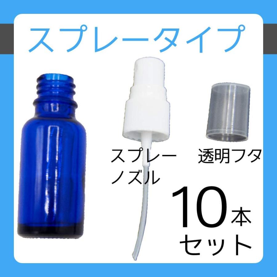 20ml スプレーボトル 遮光瓶 ガラス製 10本セット 透明キャップ付属