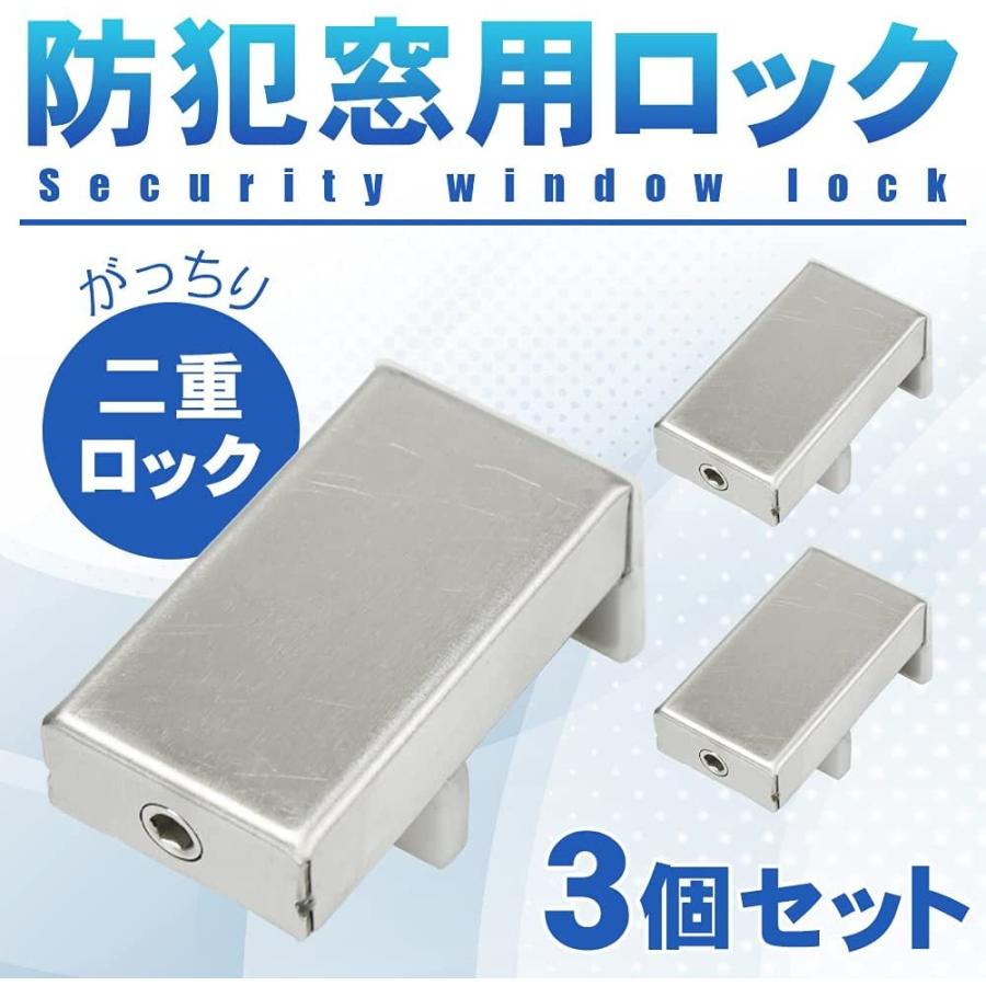 窓用ロック 網戸 引き戸ストッパー 鍵付き 防犯対策 換気しながらロック 3個セット エイベクト ストア 通販 Yahoo ショッピング
