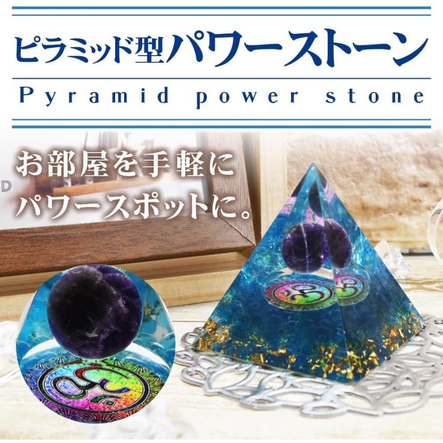 アメジストピラミッド型天然石