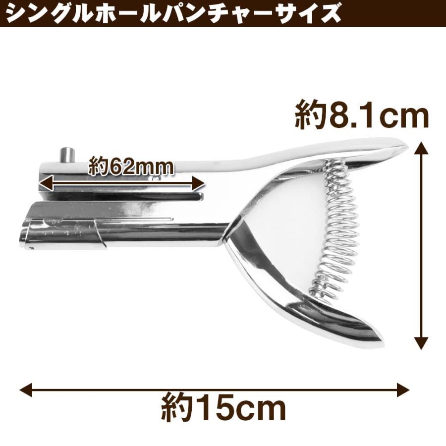 1穴パンチ シングルホールパンチ クラフトパンチ 穴あけパンチ 1穴用