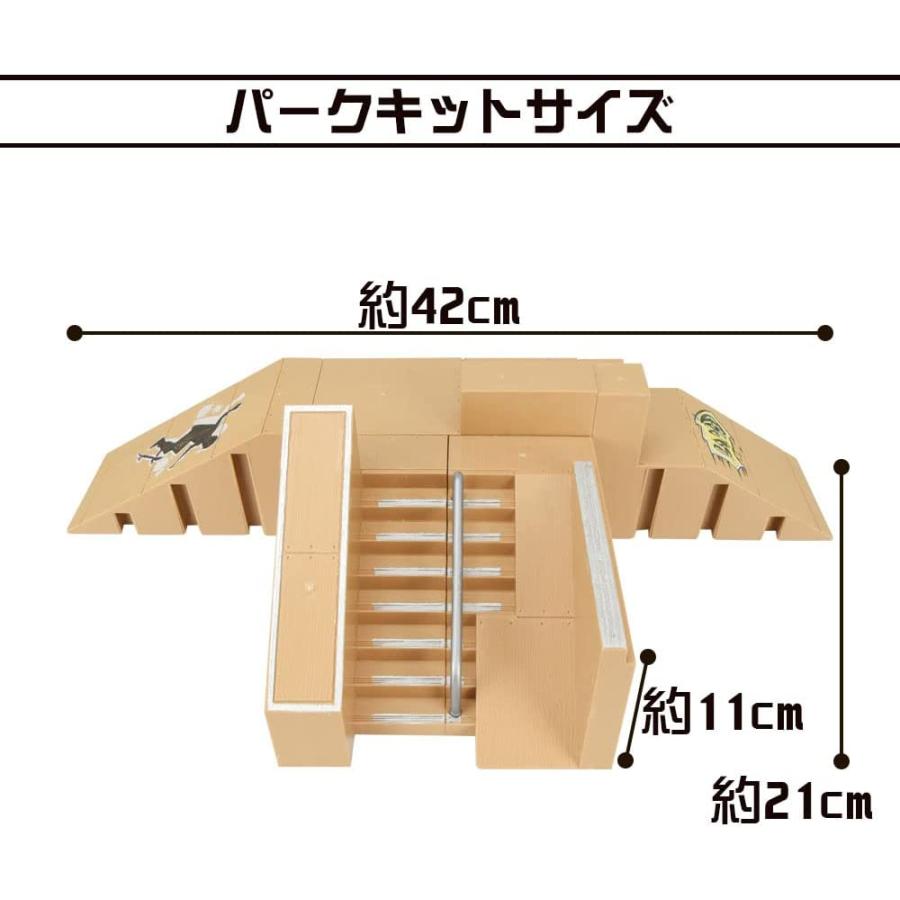 指スケパークキット スケボー2点セット 階段 手すり 本格的