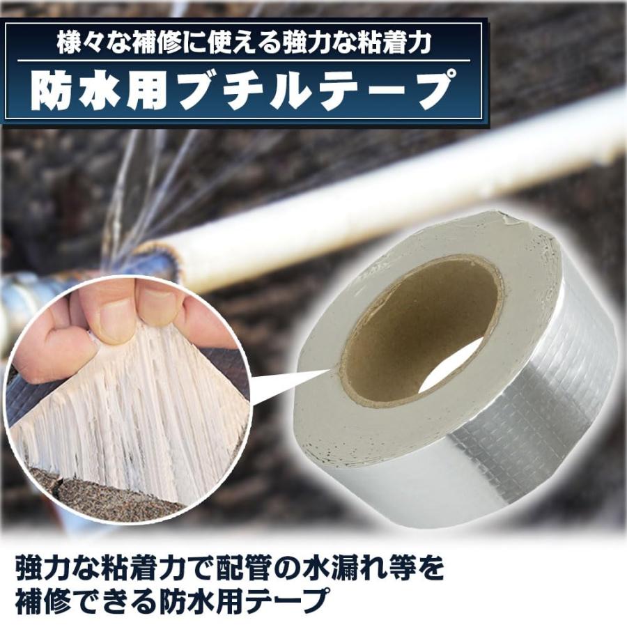 強粘着性 ブチルテープ ひび割れ 亀裂 コンクリート 金属 ガラス 防水