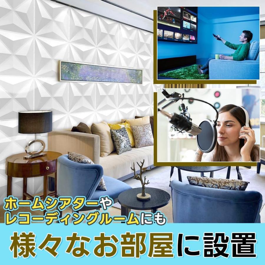 音響拡散パネル 8枚セット 30cm角 ピラミッド型 3D 音歪み処理 壁付け