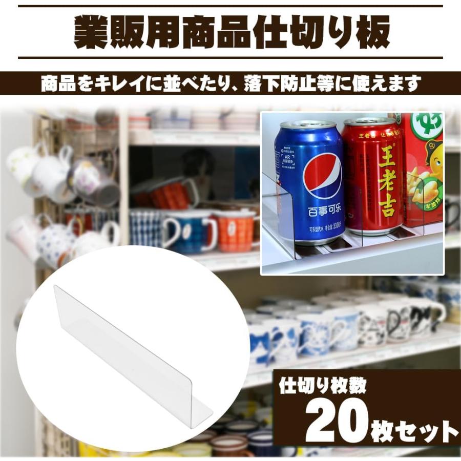 仕切り板 20個セット 業務用 陳列棚 引き出し クローゼット 整理整頓