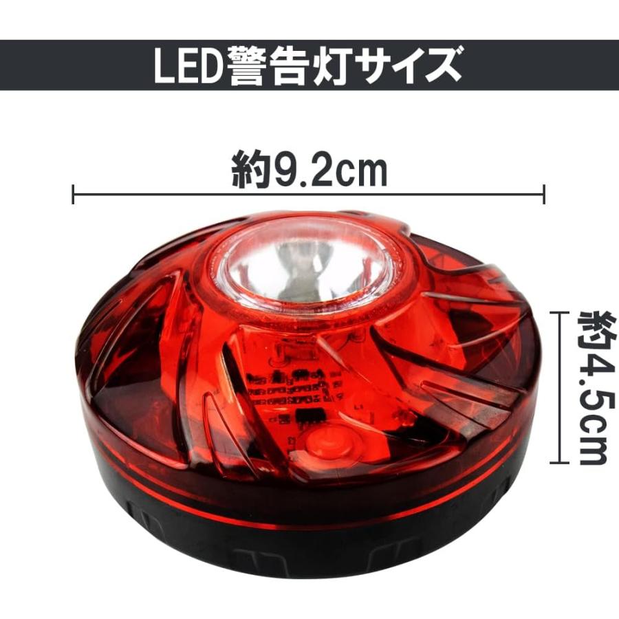 マグネット式 LED警告灯 2個セット 電池式 壁固定 壁掛け 防水 回転