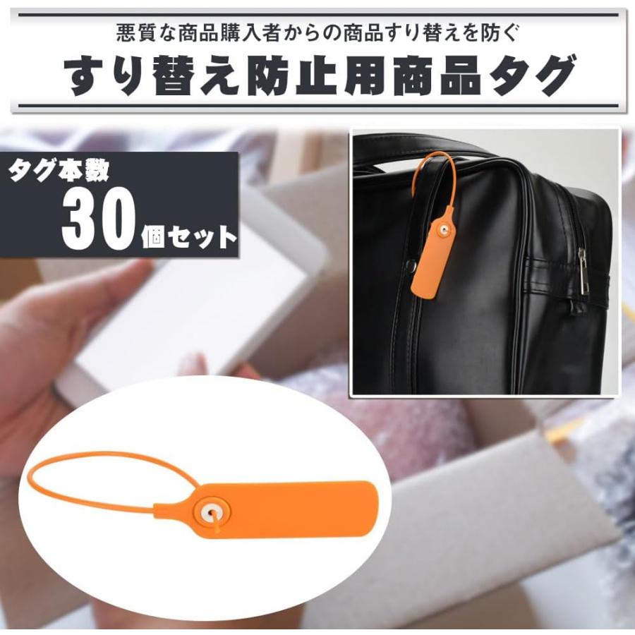 プロテクションタグ 30個セット すり替え 不正開封防止 盗難対策 プロテクションタグ 30個セット すり替え 不正開封防止 盗難対策