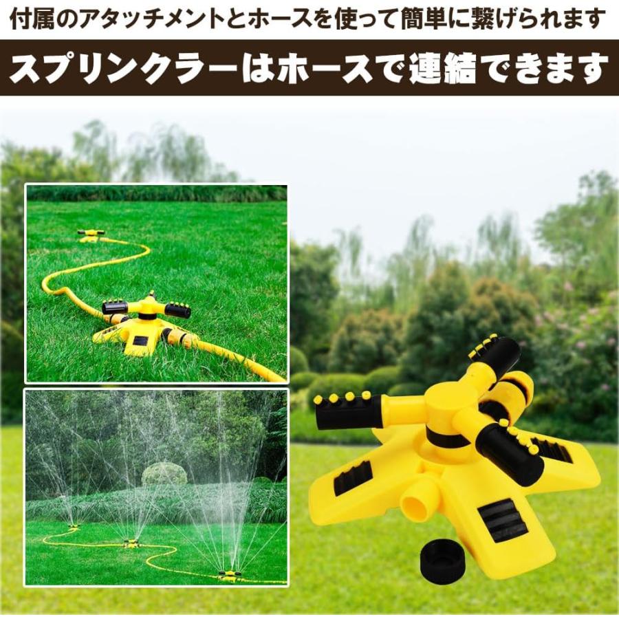 スプリンクラー 2個セット 360度回転 連結可能 庭 芝生 水やり 自動