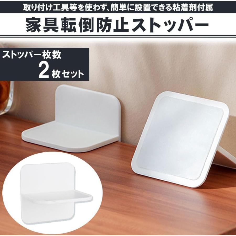 家具転倒防止 T字型 ストッパー 2個 地震対策 ジェルマット付き 穴開け