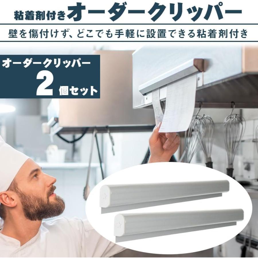 オーダークリッパー 壁掛け伝票ホルダー 2個セット 40.6cm 穴開け不要