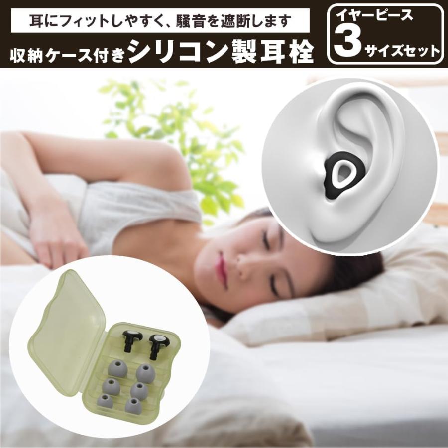 睡眠用 耳栓 3サイズセット 水洗い可能 騒音軽減 柔らかい ループ型