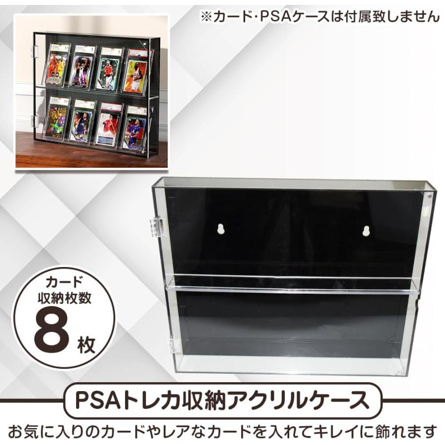 トレカ 収納ケース ディスプレイ 横4列×縦2段 壁掛け/卓上 UVカット