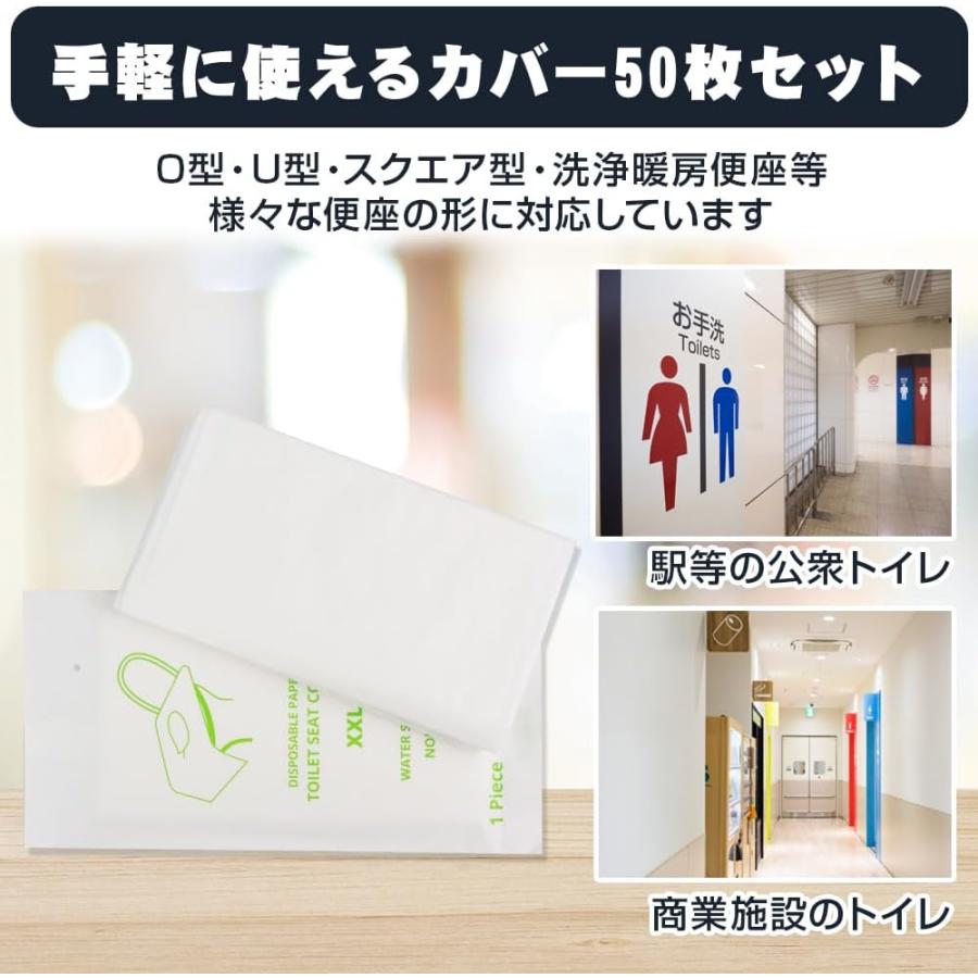 便座カバー 便座シート 使い捨て 50枚 流せる 携帯用 外出 旅行 公衆