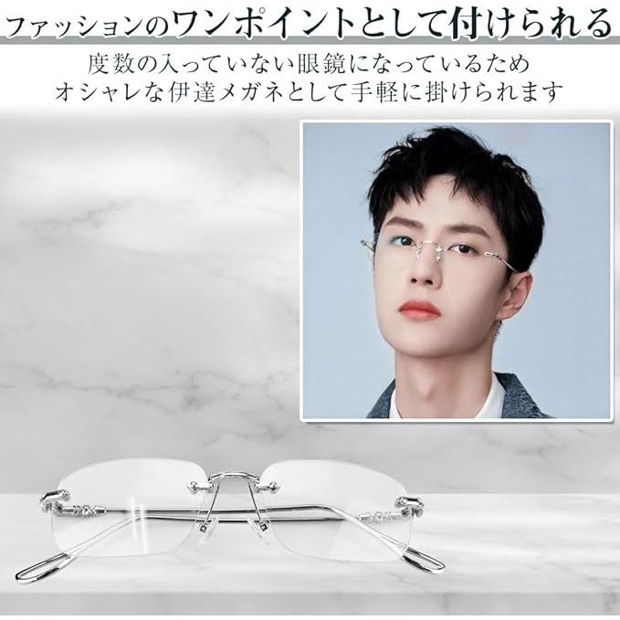 ブルーライトカット眼鏡 フチなし リムレス クリア スクエアレンズ 度