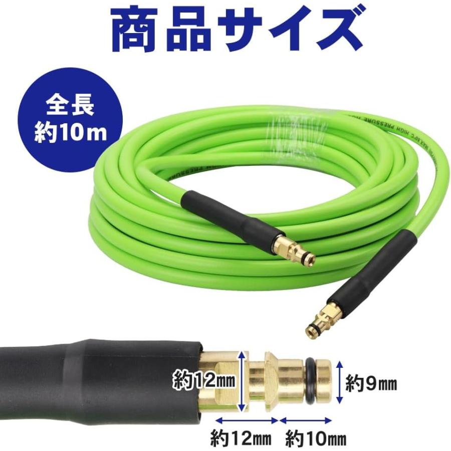 高圧洗浄機用ホース ケルヒャーK2-K7対応 耐久性 ねじれにくい クイックコネクタ洗車 10m (グリーン) |  | 01