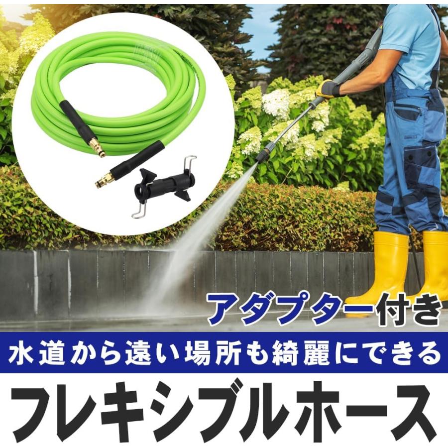 高圧洗浄機用ホース ケルヒャーK2-K7対応 耐久性 ねじれにくい クイックコネクタ洗車 10m (グリーン) |  | 02