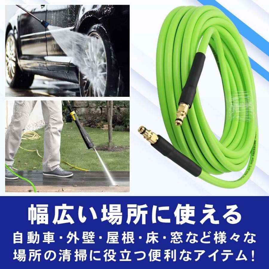高圧洗浄機用ホース ケルヒャーK2-K7対応 耐久性 ねじれにくい クイックコネクタ洗車 10m (グリーン) |  | 04