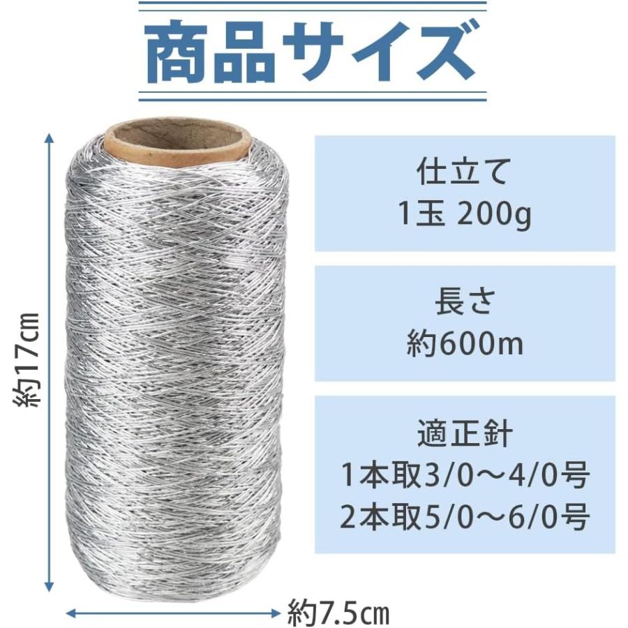 メタリックヤーン 毛糸 光沢 ラメ糸 編み糸 編み物 ハンドメイド
