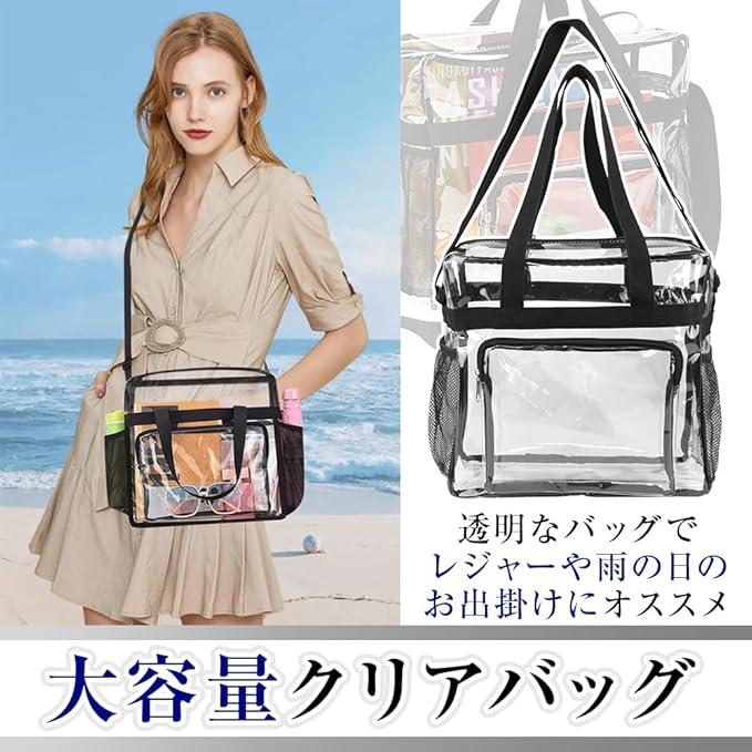 クリアバッグ ショルダー/トート 外ポケット付き 荷物検査 27cm×28cm