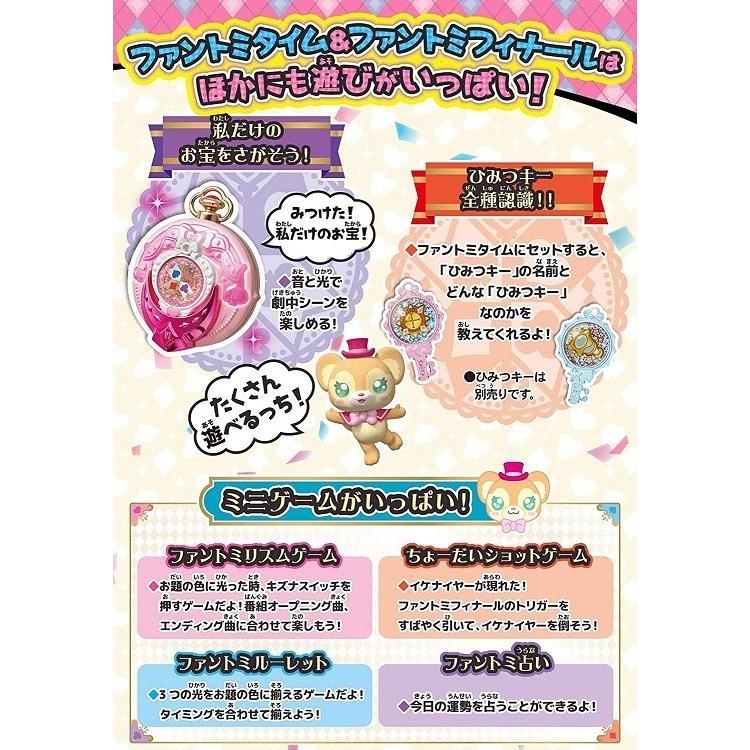 タカラトミー（TAKARA TOMY） ひみつ×戦士 ファントミラージュ！ファン