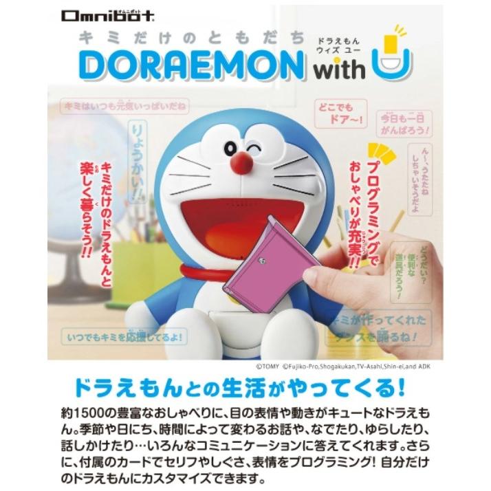タカラトミー（TAKARA TOMY） キミだけのともだち ドラえもん with U