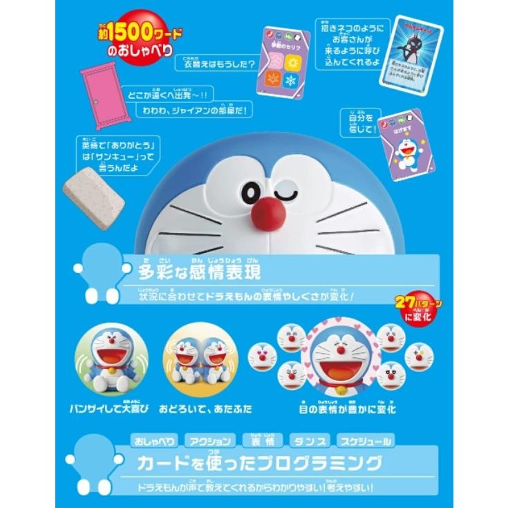 タカラトミー（TAKARA TOMY） キミだけのともだち ドラえもん with U