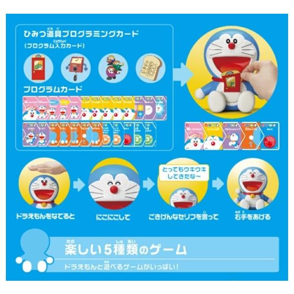 ドラえもん with U プログラミング機能付き タカラトミー（TAKARA TOMY） キミだけのともだち ドラえもん with U