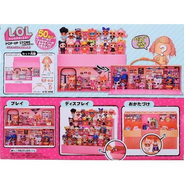 タカラトミー（TAKARA TOMY） L.O.L. サプライズ！ポップアップストア