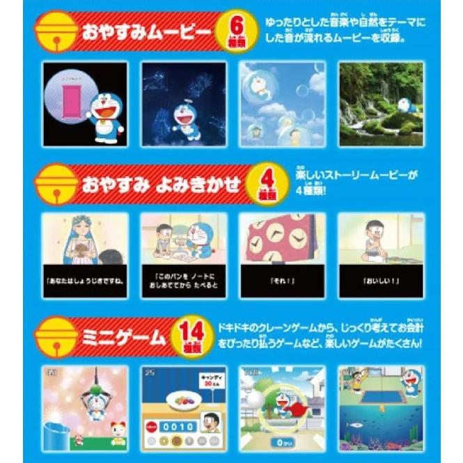 タカラトミー（TAKARA TOMY） いっしょにあそぼう！ドラえもんふしぎ