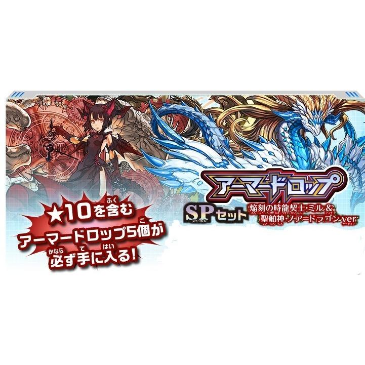 タカラトミー（TAKARA TOMY） パズドラクロス アーマードロップ SP