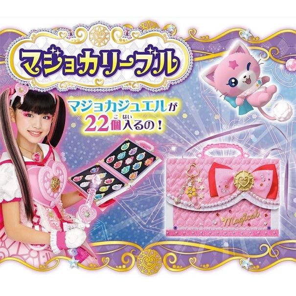 タカラトミー（TAKARA TOMY） 魔法×戦士 マジマジョピュアーズ! マジョ