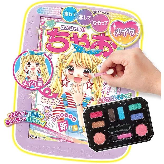 アガツマ ちゃお×ガールズデザイナーコレクション メイクプラス