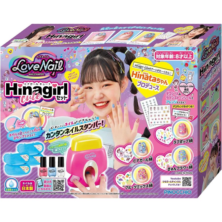 アガツマ ラブネイル ネイルスタンパー Hinagirl cuteセット ピンク